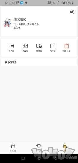 有才财