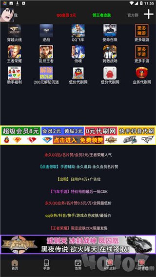 GP助手