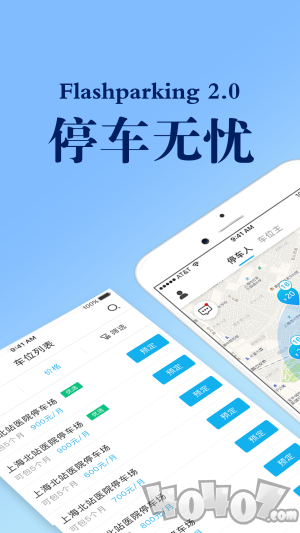 炫停