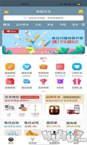 狍狍优选