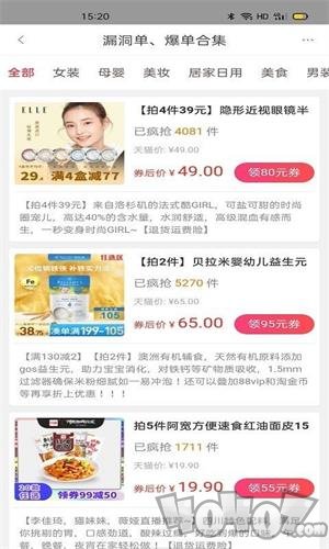狍狍优选