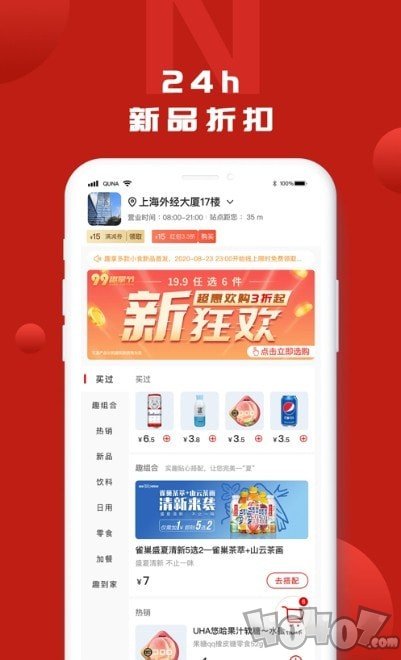 易趣商城