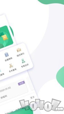 遂医通