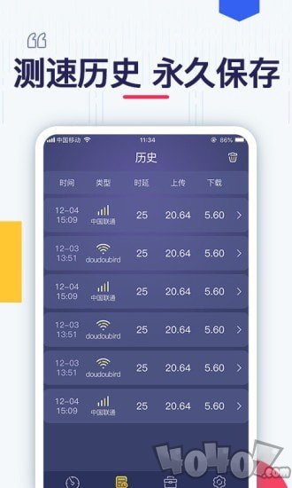 测测网速