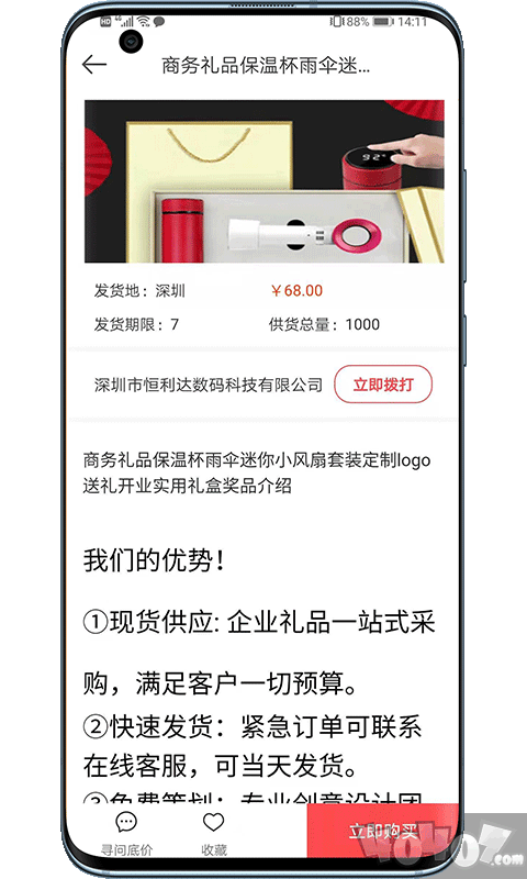 购得网
