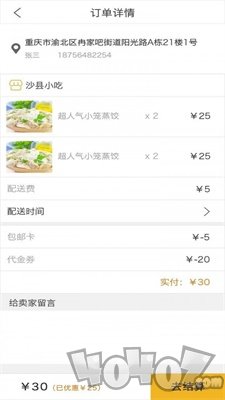 咫尺外卖