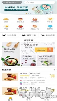 咫尺外卖