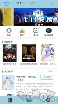 清夏小说