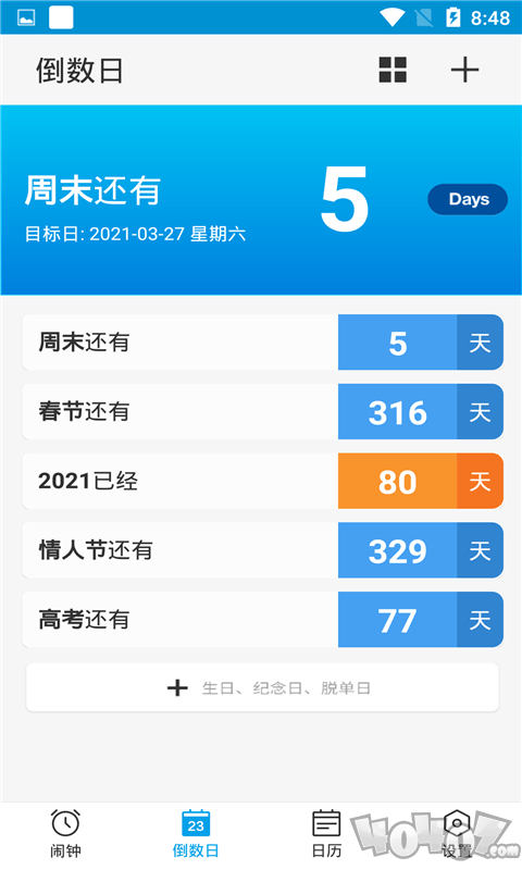 灵鹊鸟闹钟