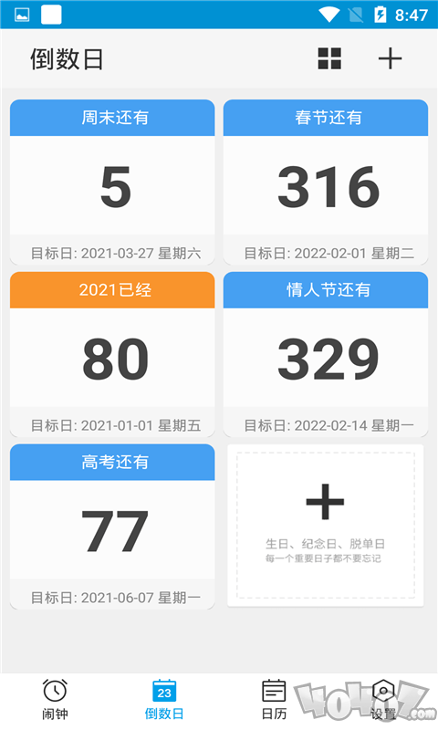 灵鹊鸟闹钟