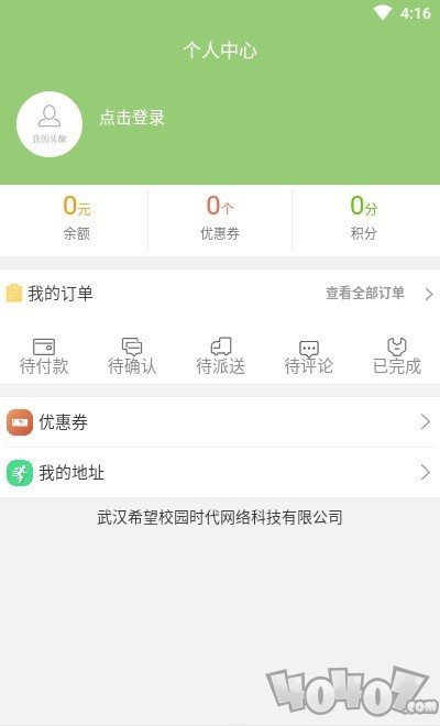 希望校园