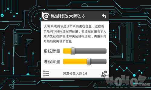 晃游修改大师