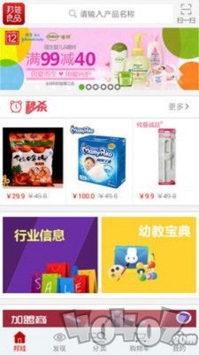 邦娃良品