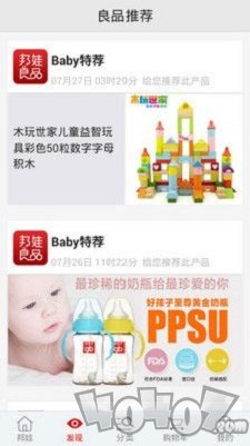 邦娃良品