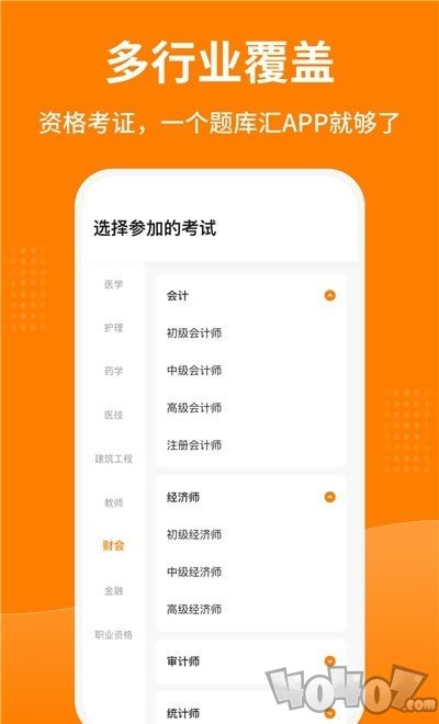 题库汇