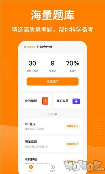 题库汇