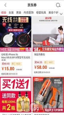 开心惠