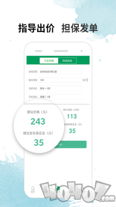 代练宝