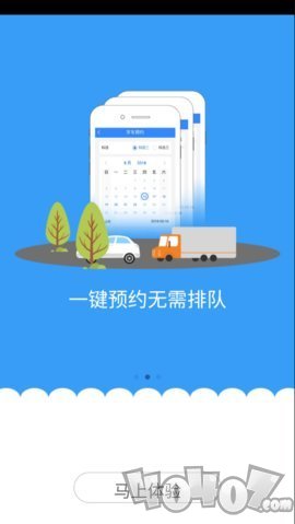 优学优驾