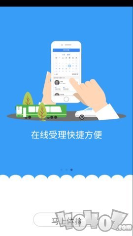 优学优驾