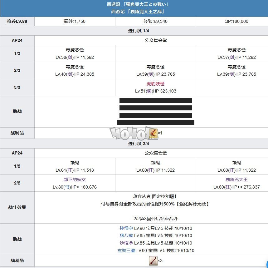 fgo1.5.4主线攻略 1.54亚种特异点4塞勒姆主线剧情配置