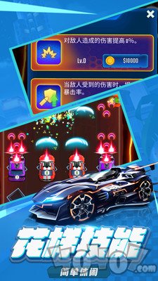萌车大作战