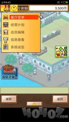 舌尖上的美食梦2