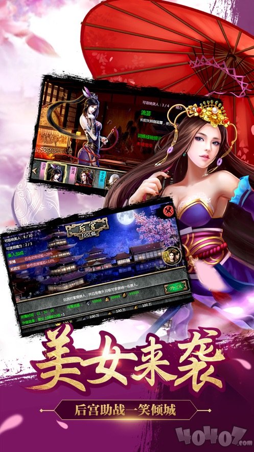 谋三国群英争霸