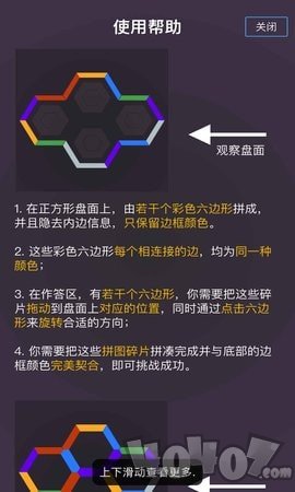 C60迷阵