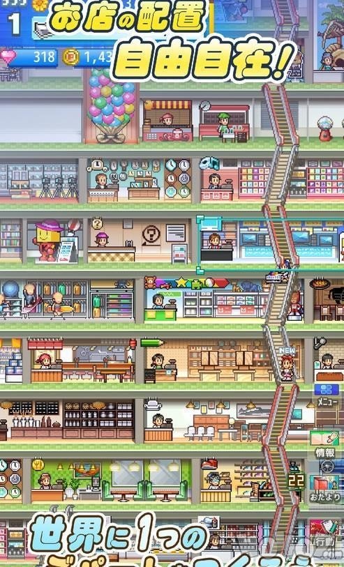 百货商店开店日记2