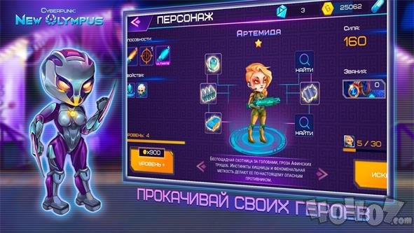赛博朋克新奥林巴斯