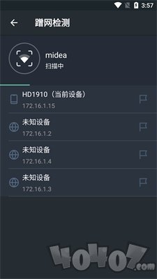 网速测一测