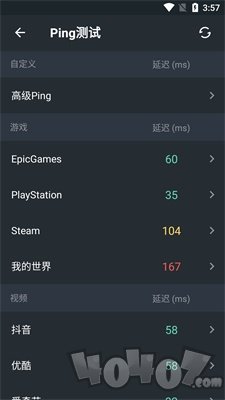 网速测一测