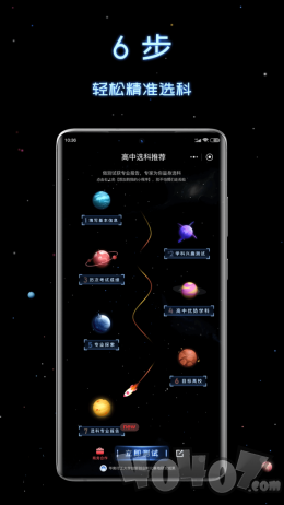 高中选科策略