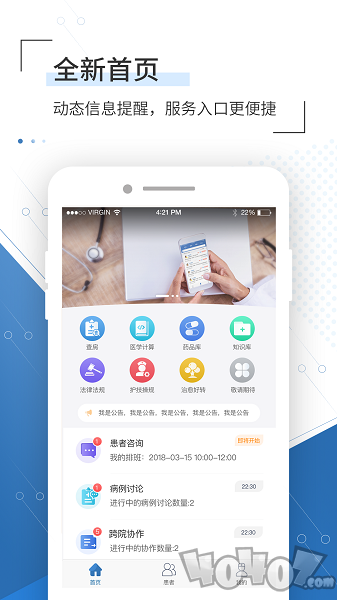 移睿云医生
