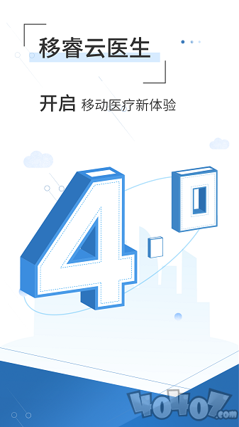 移睿云医生