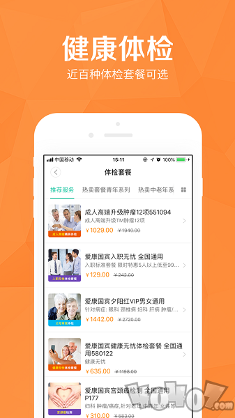 医护到家