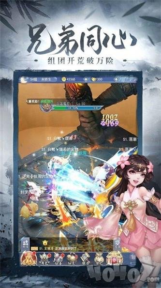 仙道众生录