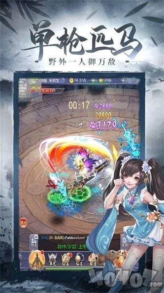 仙道众生录