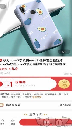 海享券