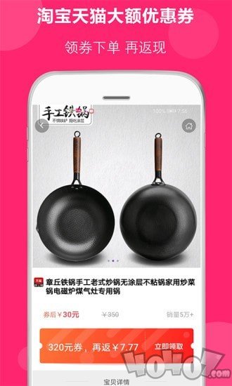 得米啦