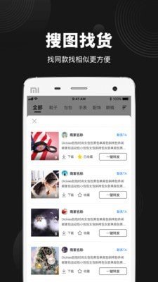 毒鞋社截图