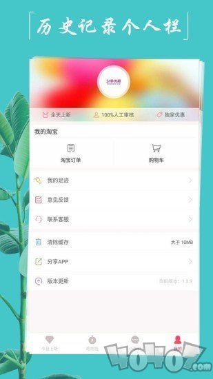51拿优惠