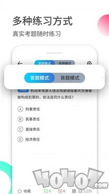 驾考伴侣
