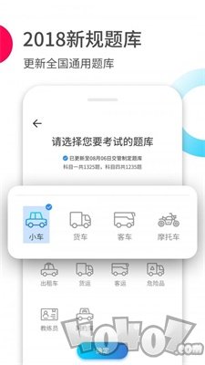 驾考伴侣