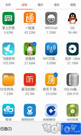 WiFi文件互传