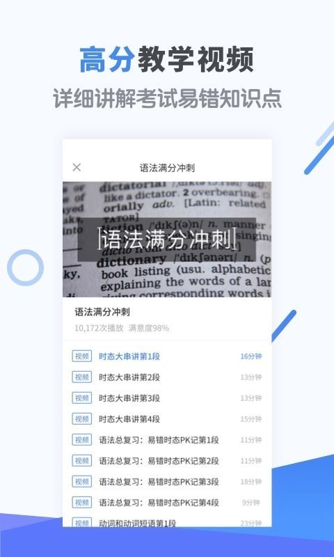 高中英语截图