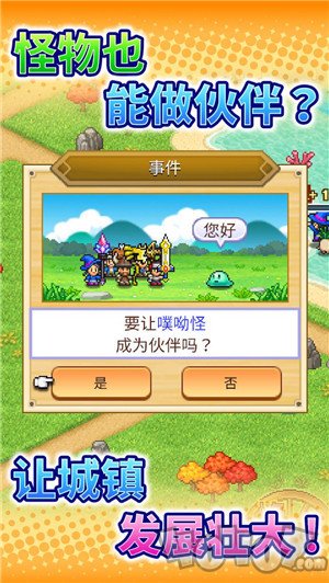 冒险村物语2