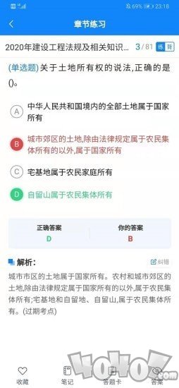 通学考点