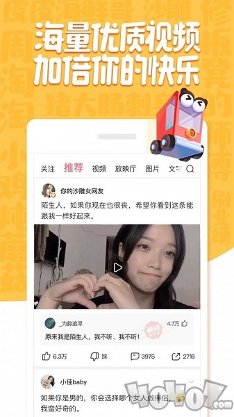 i皮皮虾